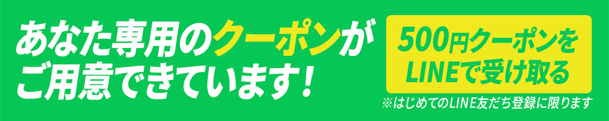 ビーレジェンドLINE公式アカウント