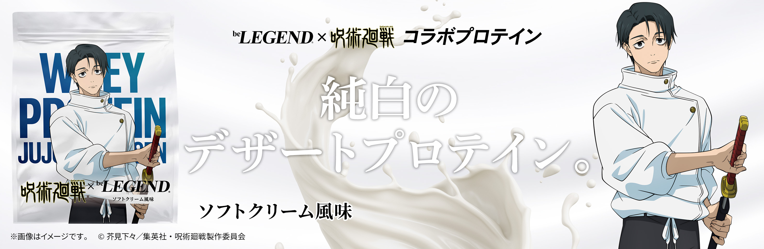 呪術廻戦第三弾