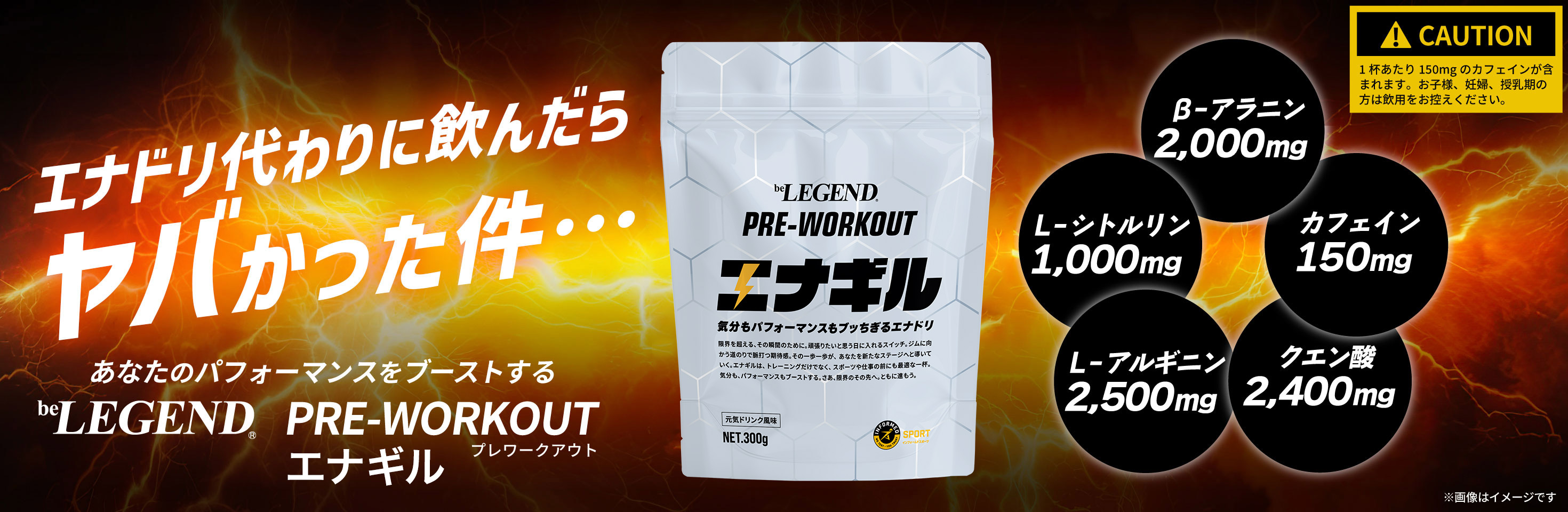 プレワークアウト