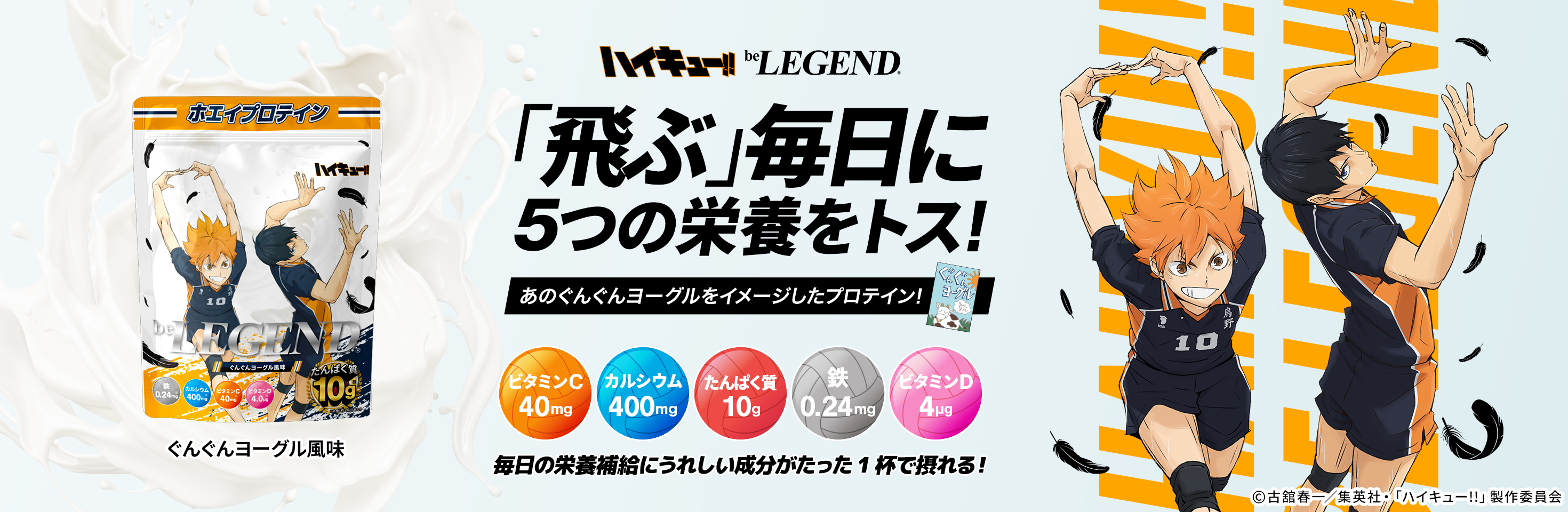 ハイキュー