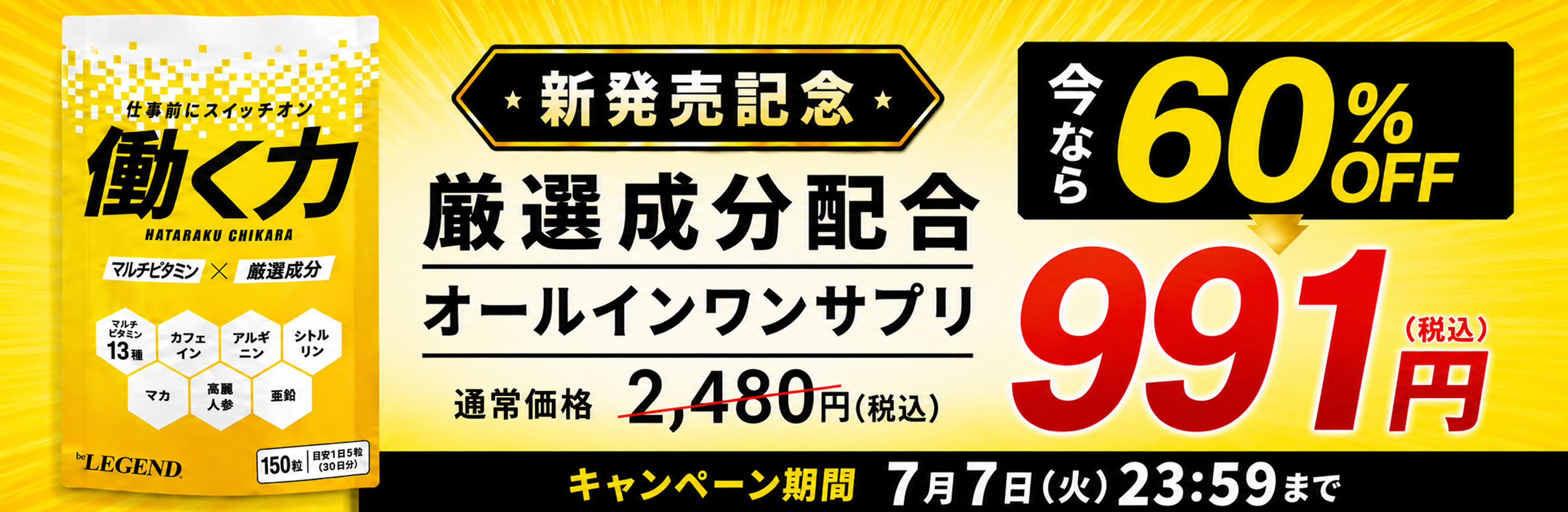 働く力