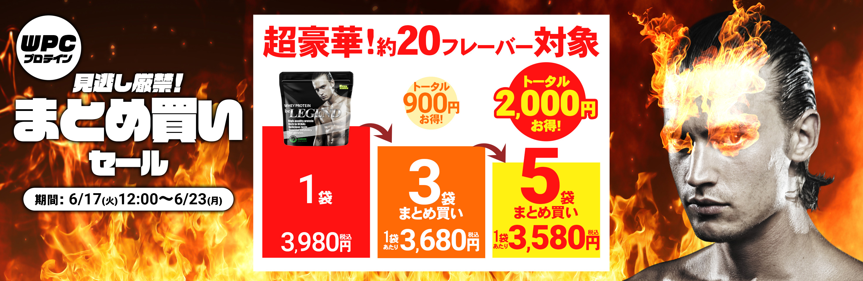 まとめ買いCP