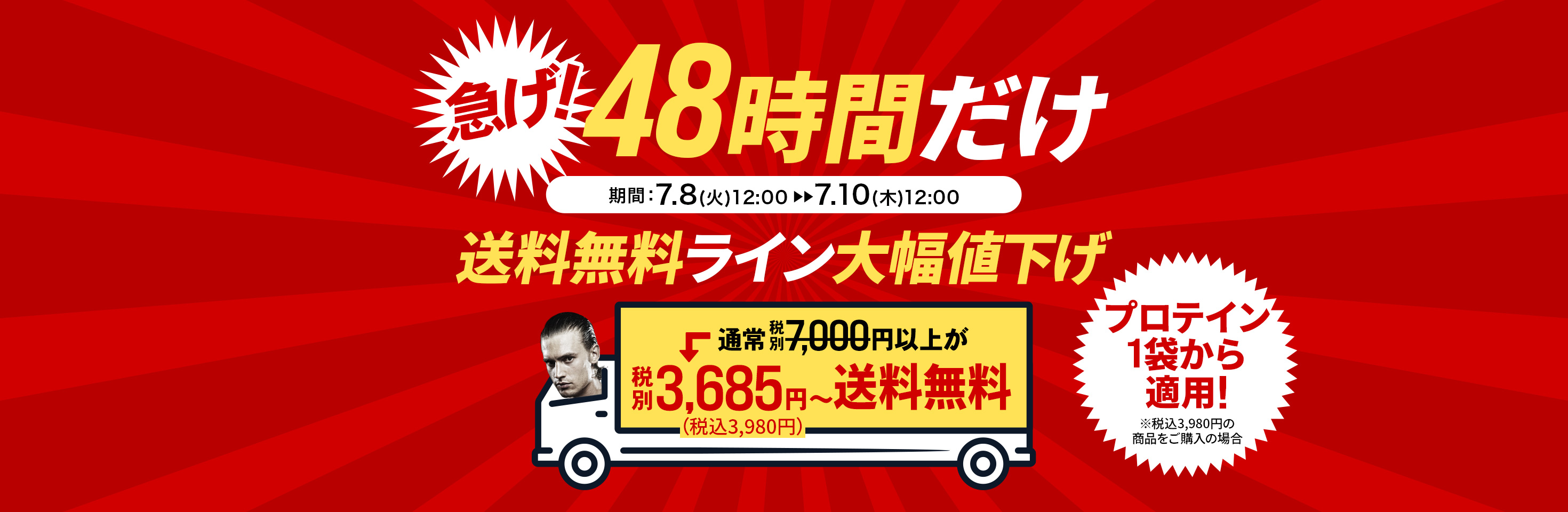 アウトドア応援キャンペーン