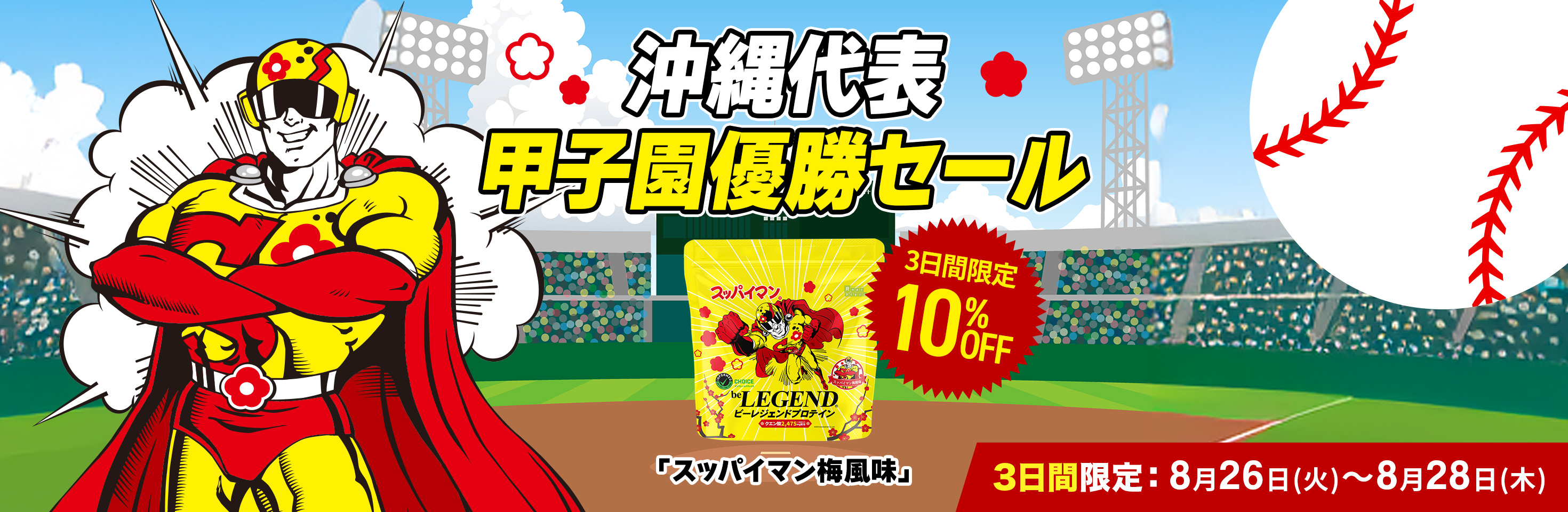 父の日