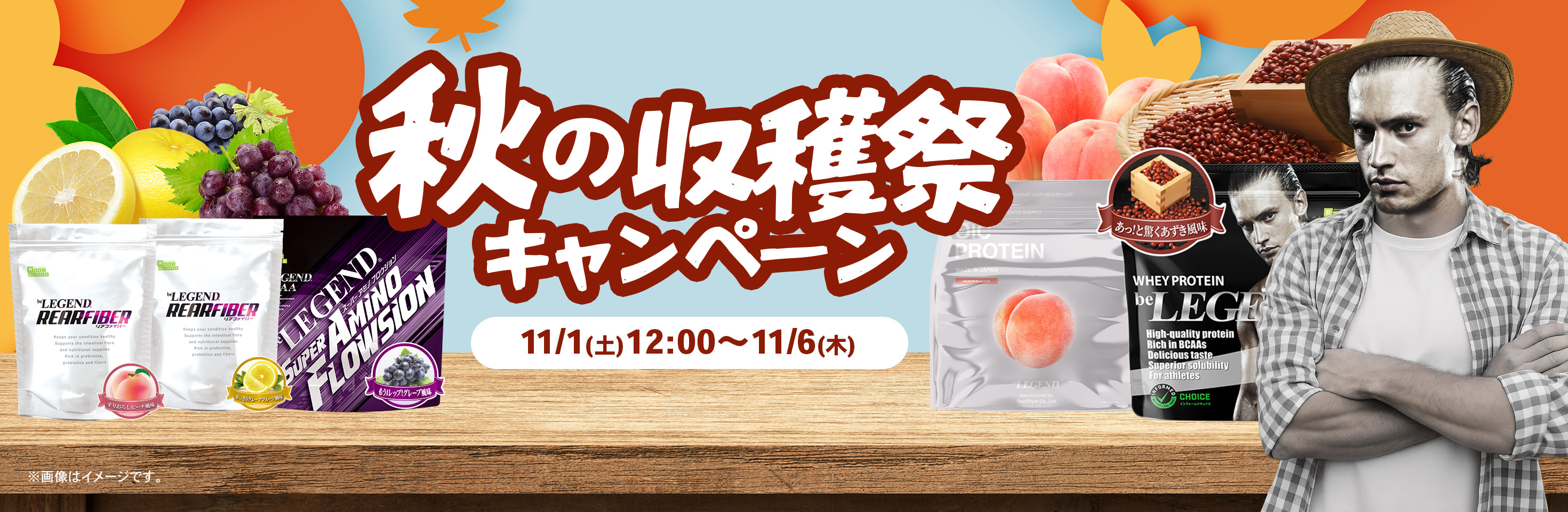 送料無料ライン変更キャンペーン