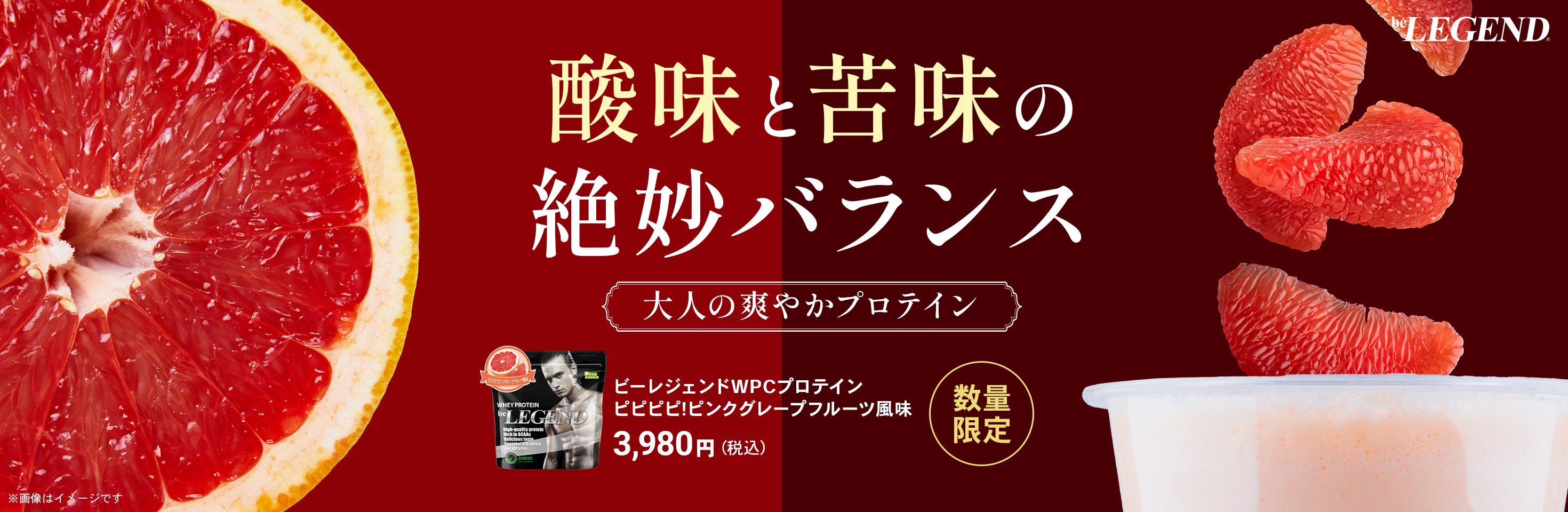 梅風プロテイン