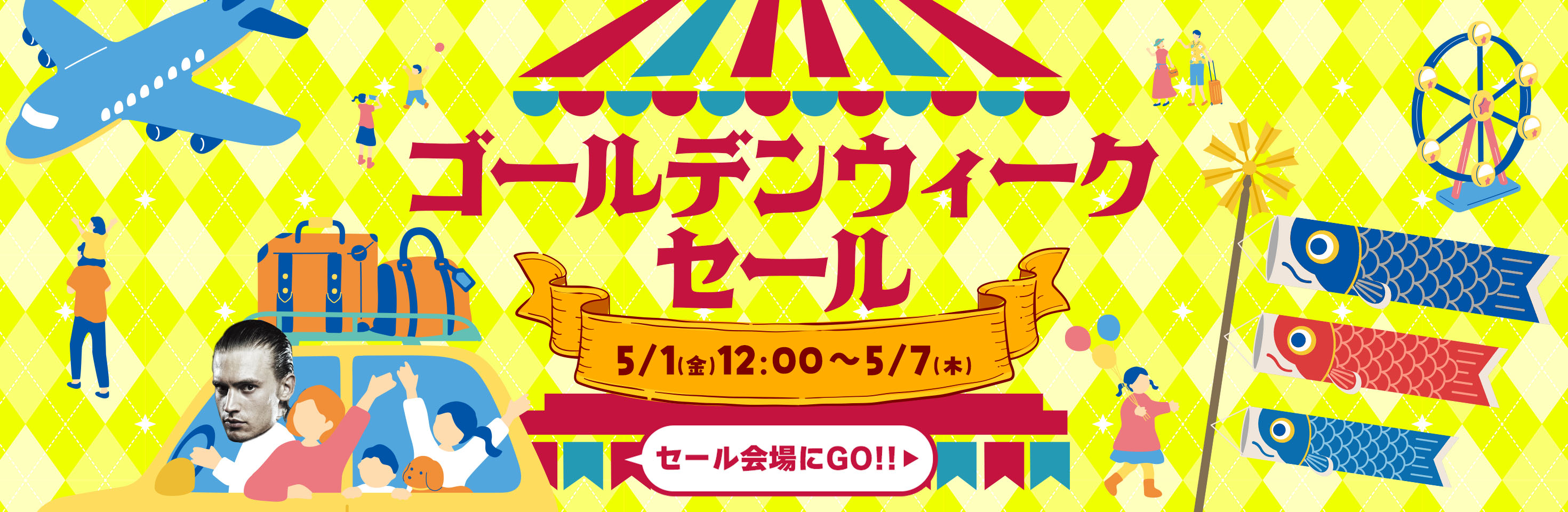キャンペーン