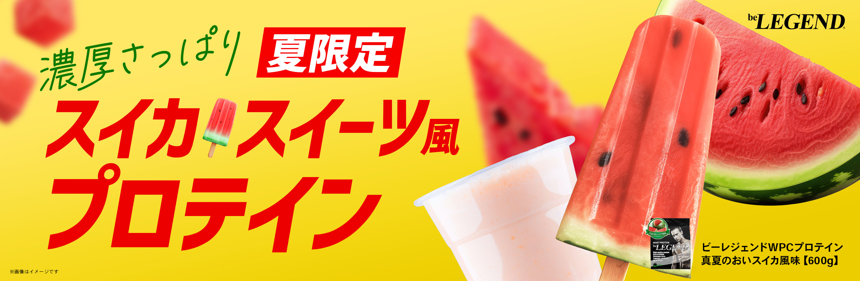 セール