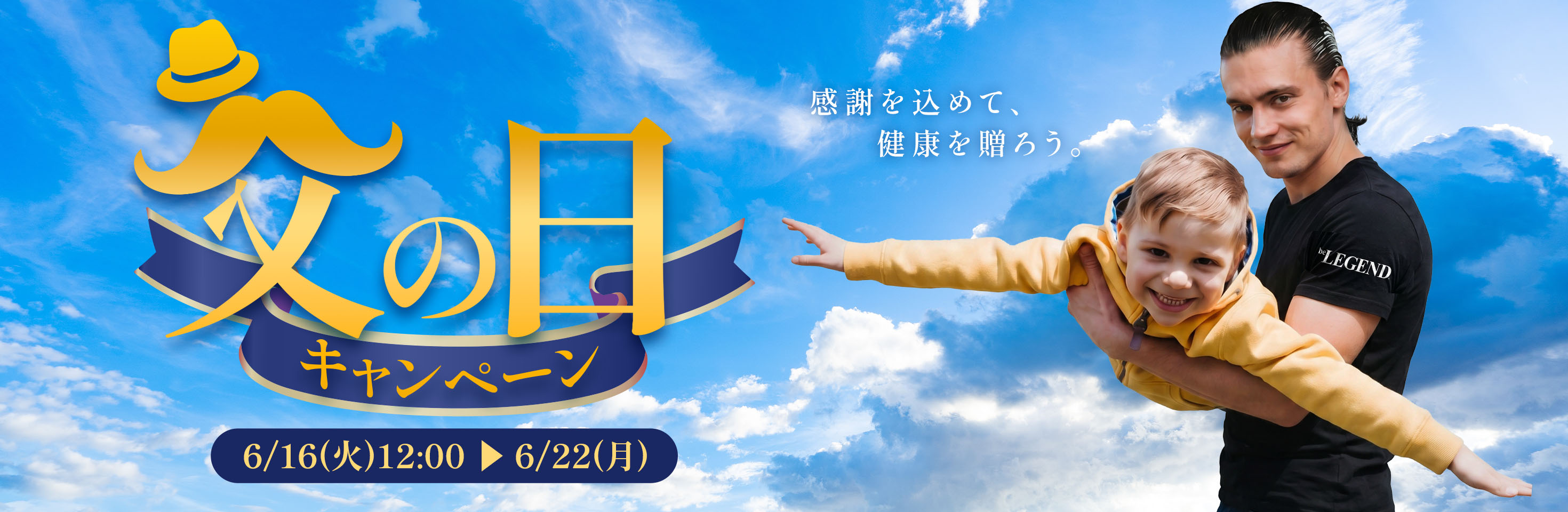 セール