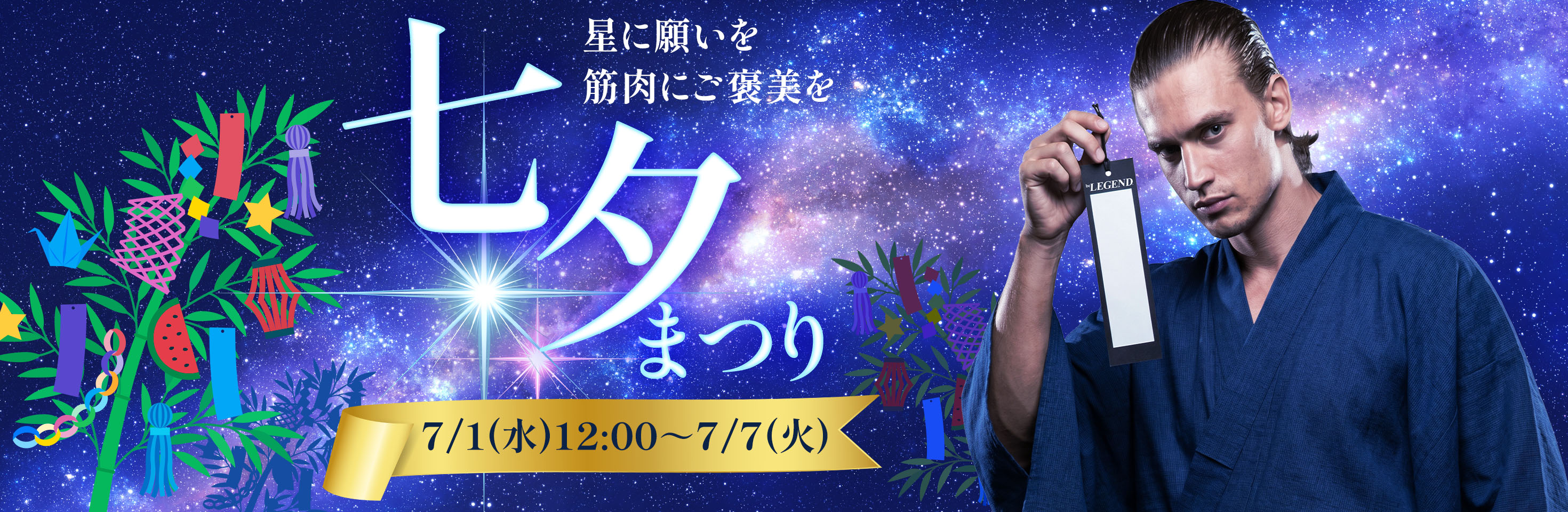 キャンペーン