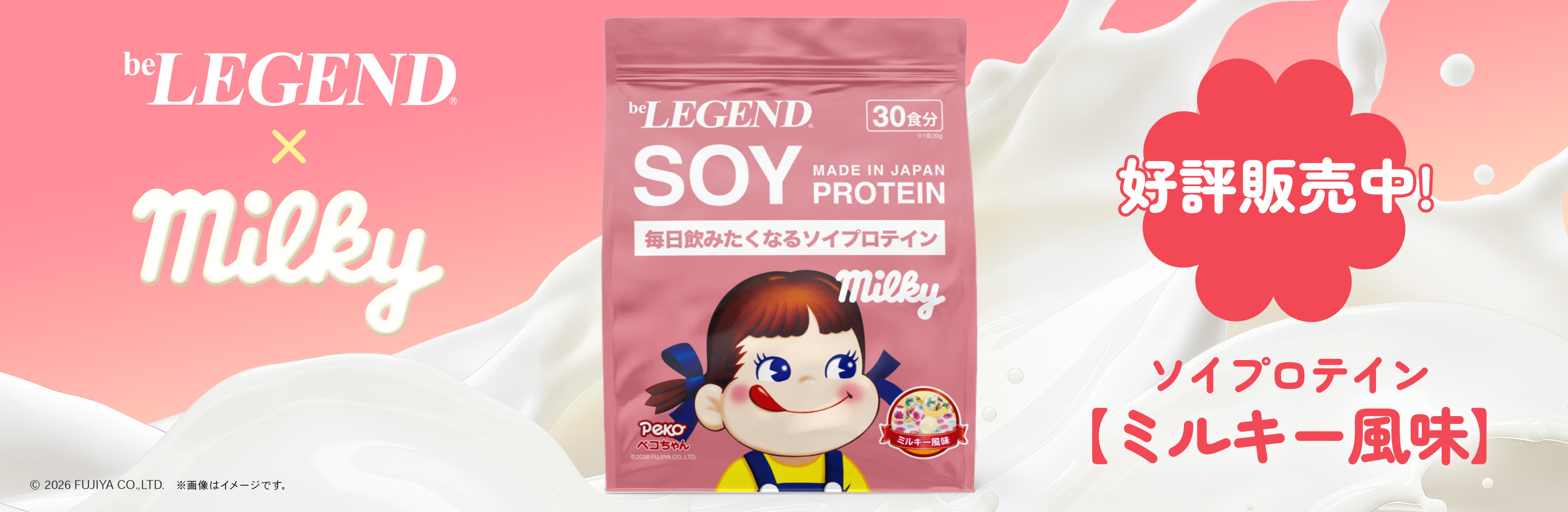 黒蜜きな粉
