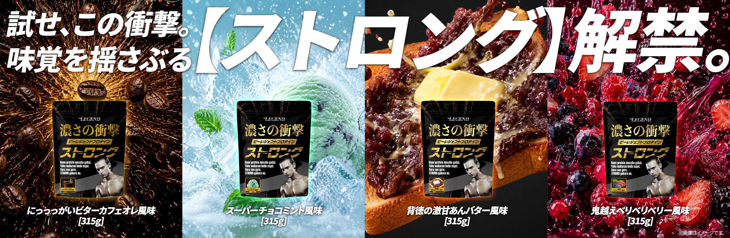 ストロングシリーズ