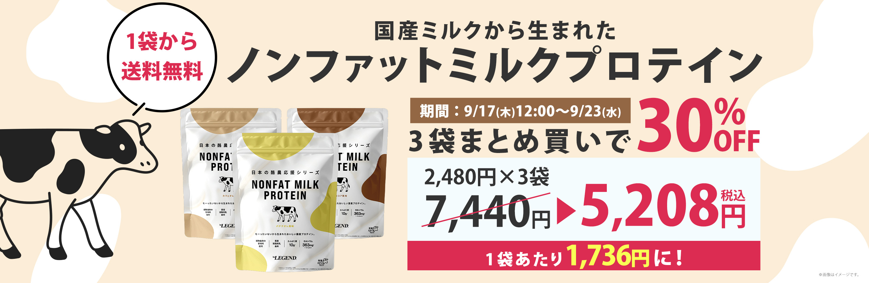 まとめ買い