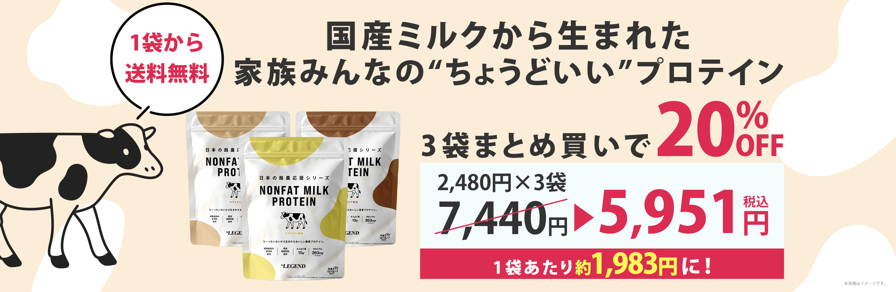 まとめ買い