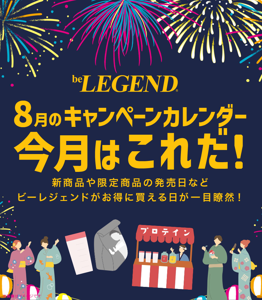 be LEGEND - ビーレジェンド　カフェモカ2個セット ビーレジェンド 公式オンラインショップ | プロテイン