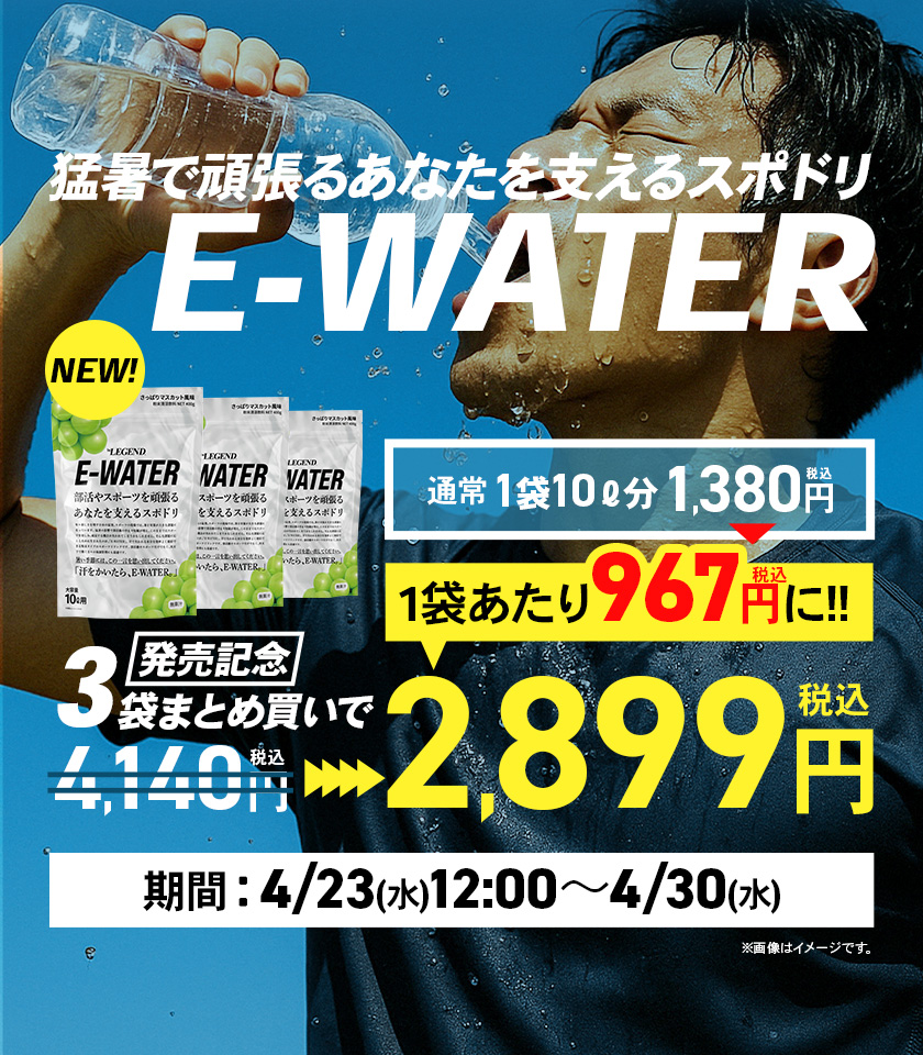 ビーレジェンド 公式オンラインショップ | プロテイン