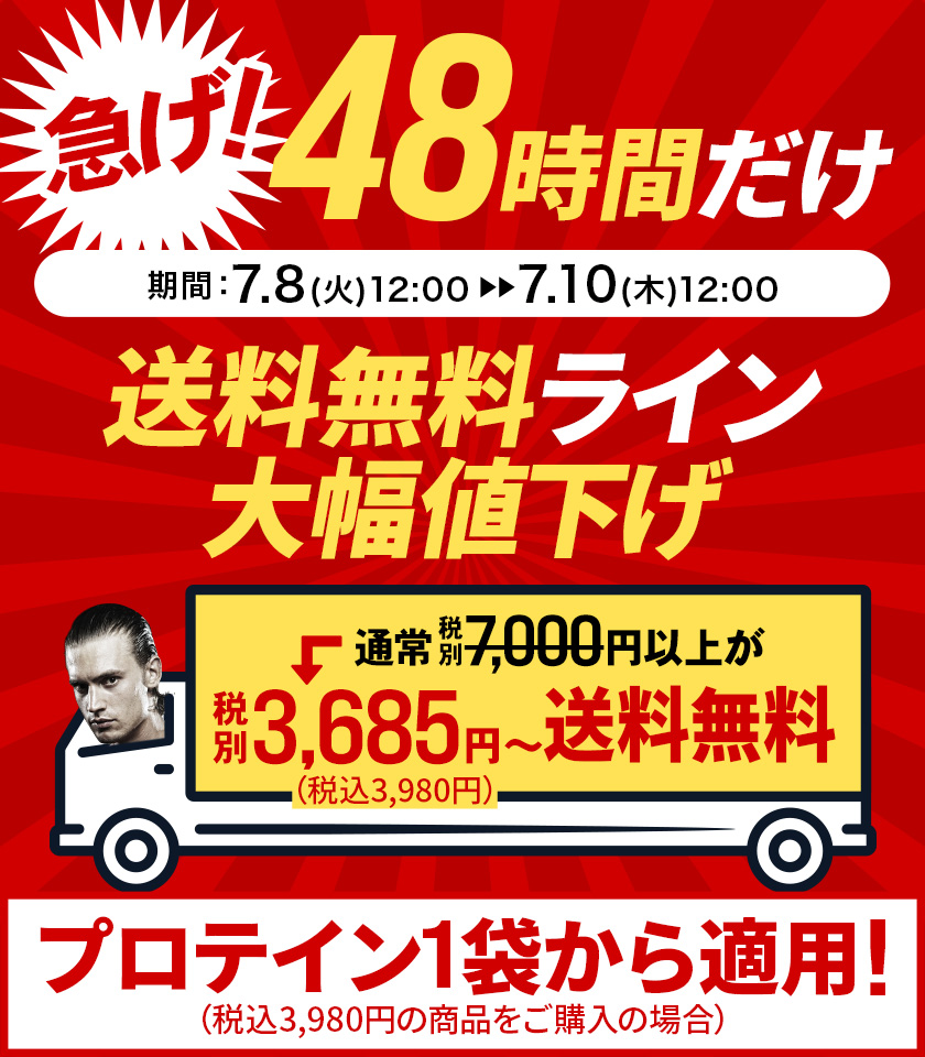 ビーレジェンド 公式オンラインショップ | プロテイン