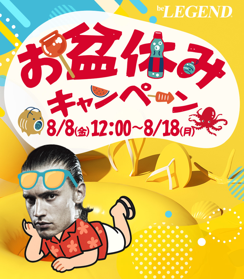 be LEGEND - ビーレジェンド 秋限定ムキムキ甘栗風味 今冬限定スイートポテト風味 セット商品 | ビーレジェンド 公式オンラインショップ
