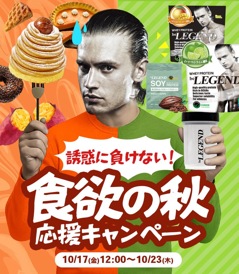 ビーレジェンド　プロテイン プロテイン ゲキウマチョ700g ３袋 楽天市場】【LINE登録で最大1000円OFF】プロテイン ビー