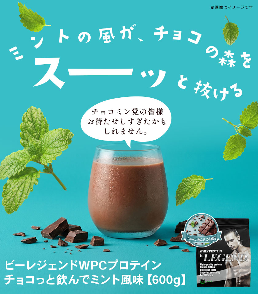ビーレジェンド 公式オンラインショップ | プロテイン・サプリメントの通販