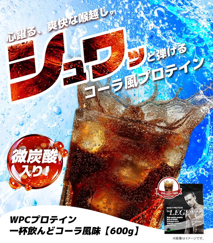 ビーレジェンド 公式オンラインショップ | プロテイン・サプリメントの通販