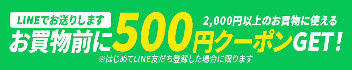 ビーレジェンドLINE公式アカウント