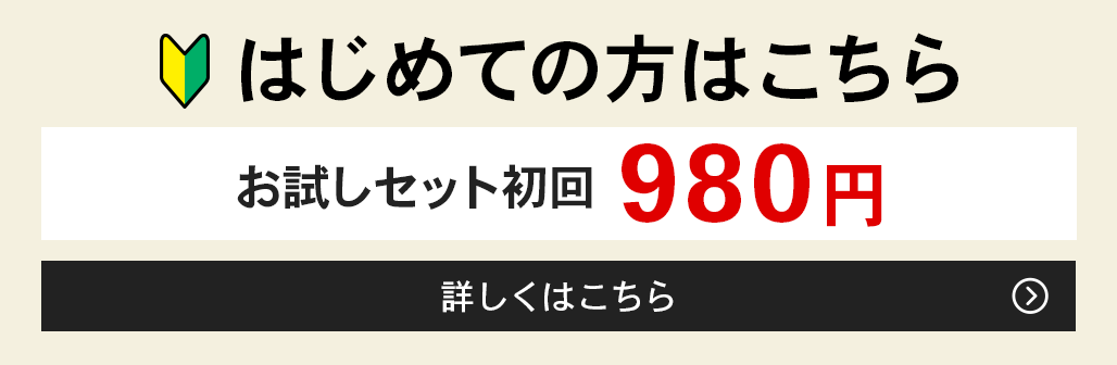 はじめての方はこちら