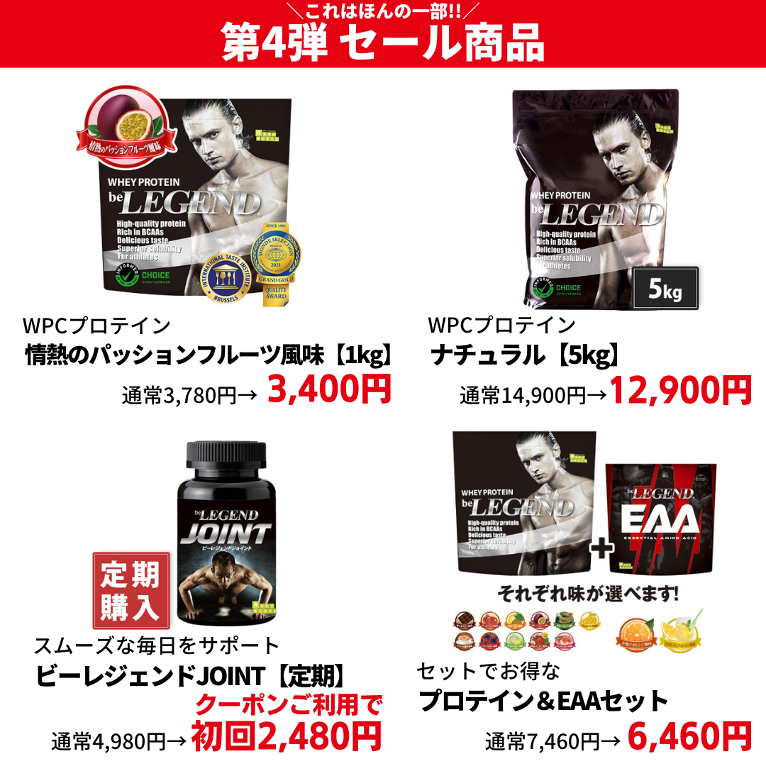 第四弾