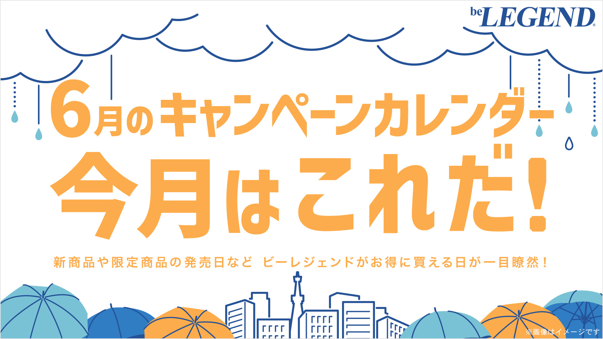 6月"