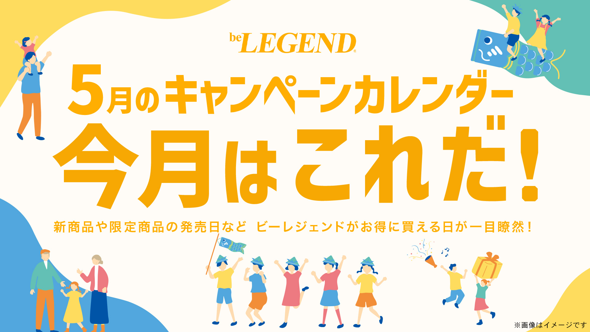 5月"