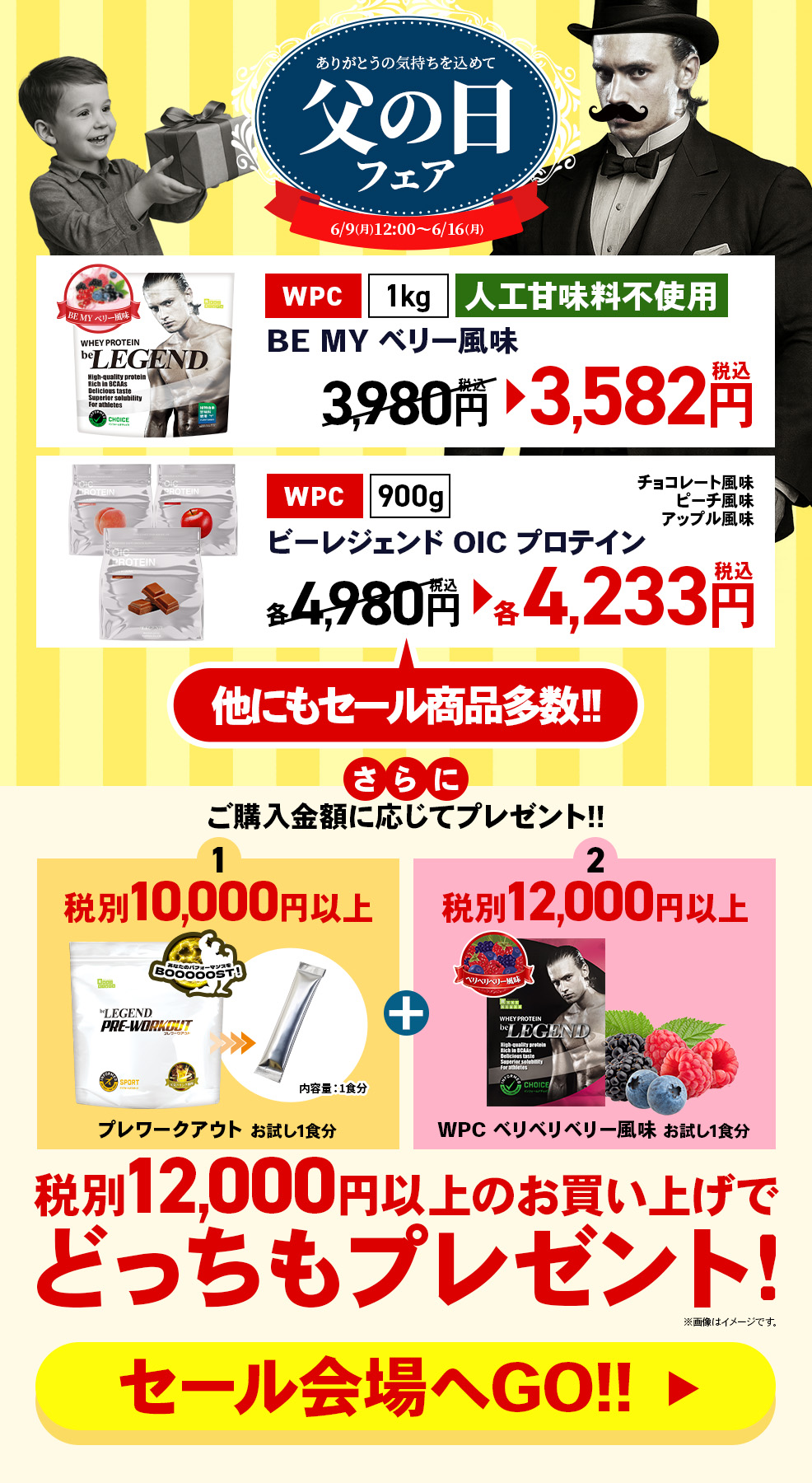 父の日