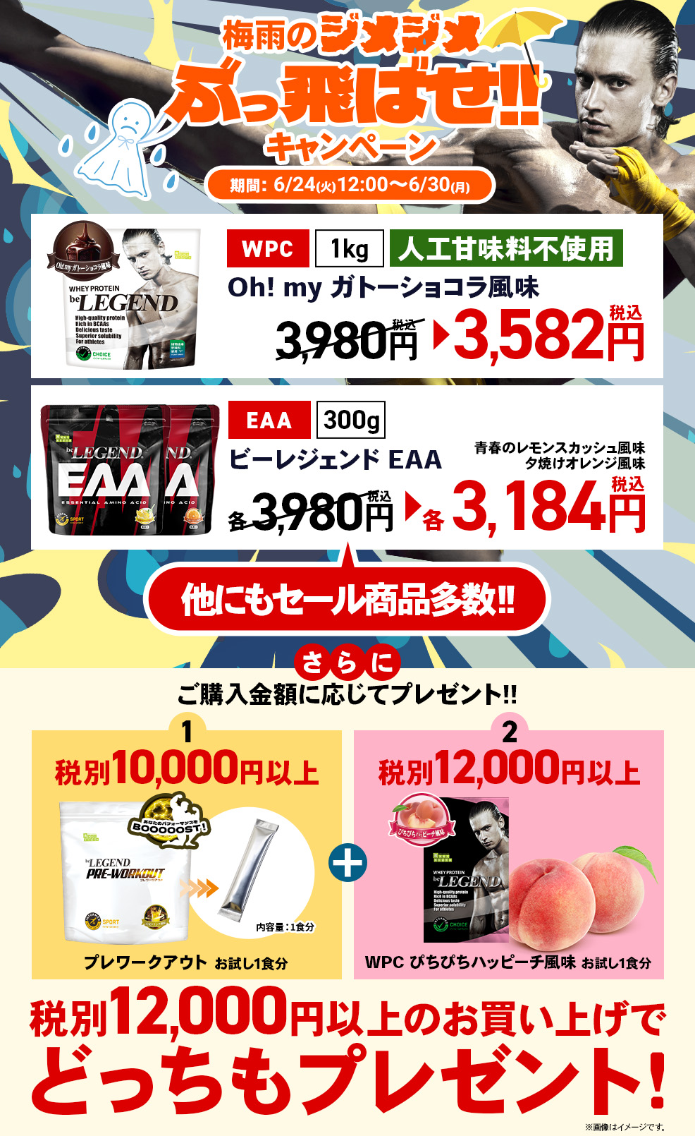 まとめ買いキャンペーン