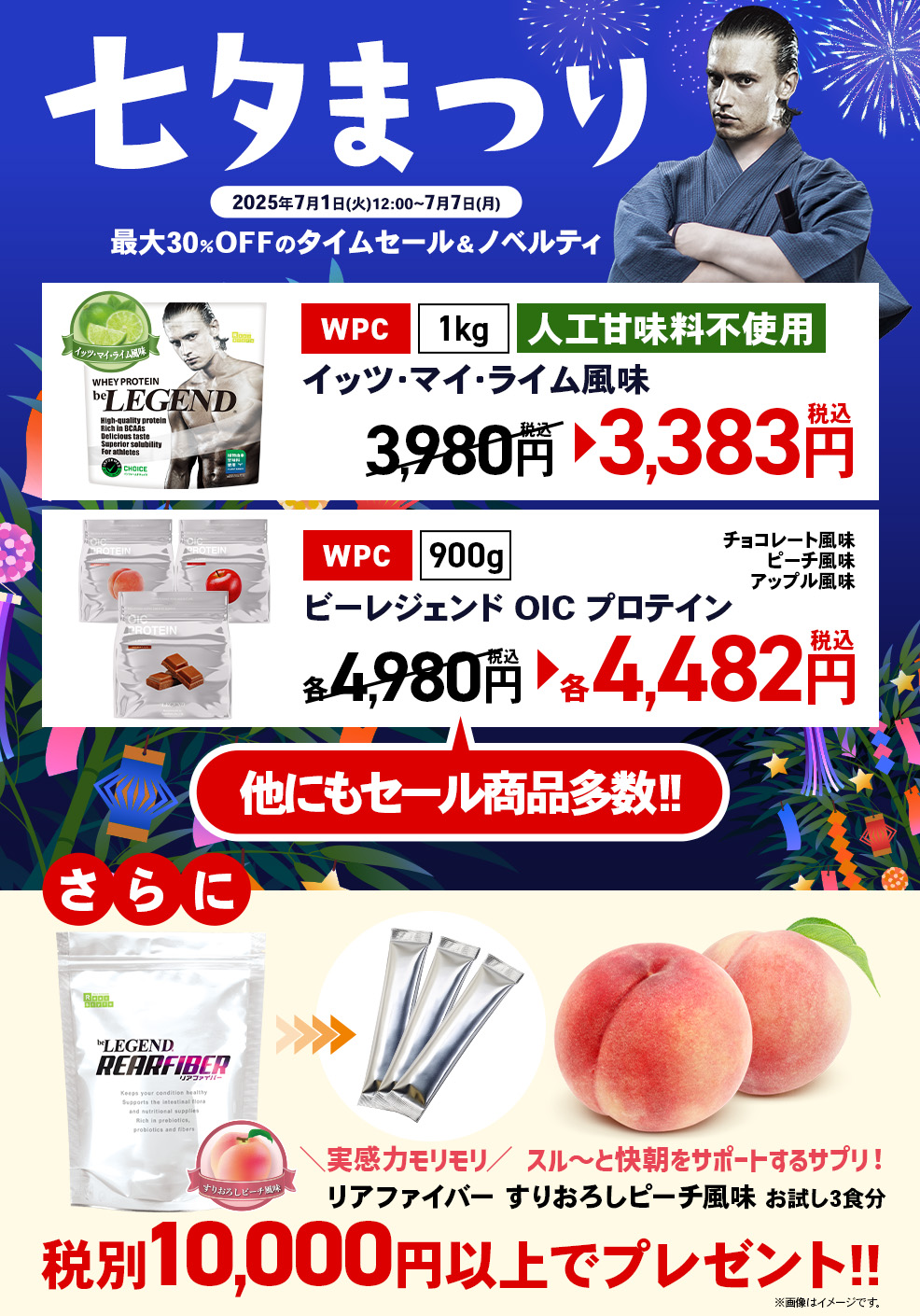 七夕まつり