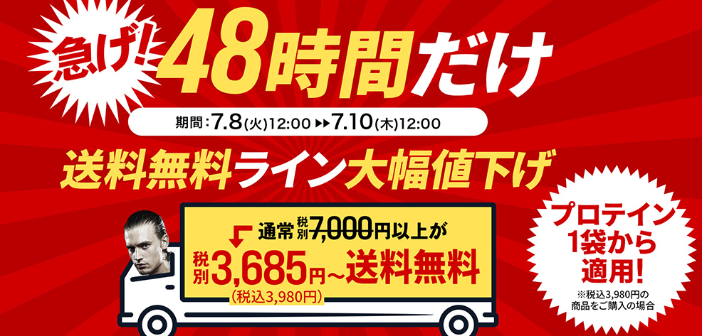 48時間だけ送料無料ライン大幅値下げリンクなし