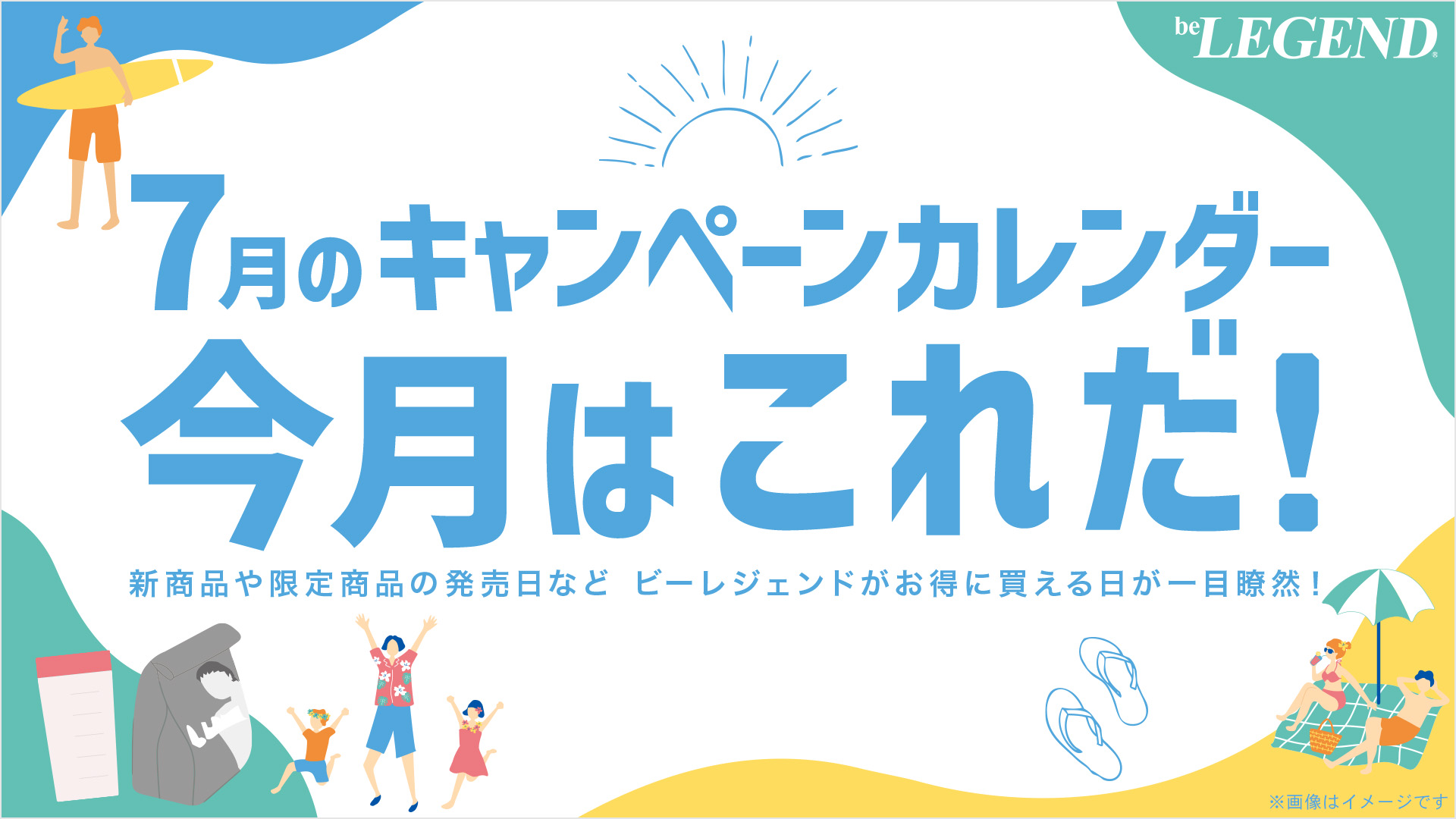 7月"