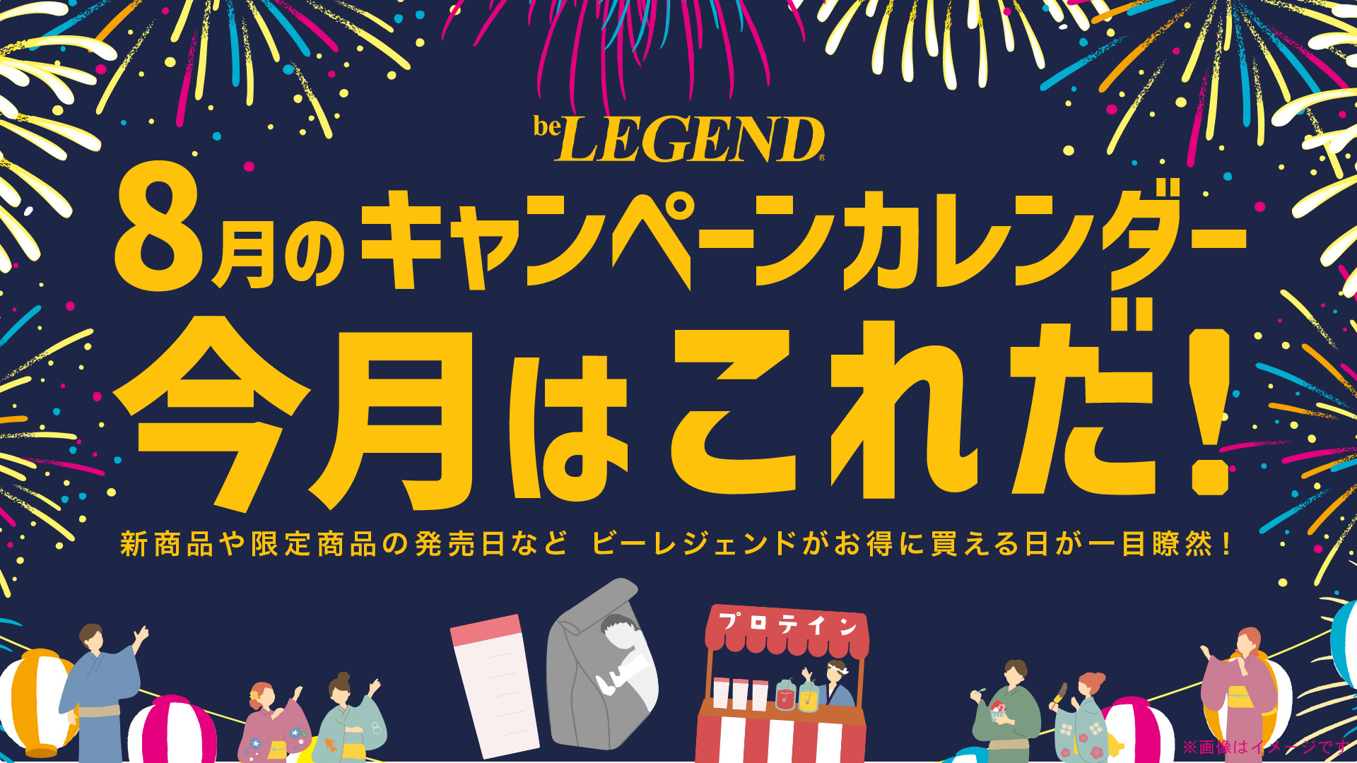8月"
