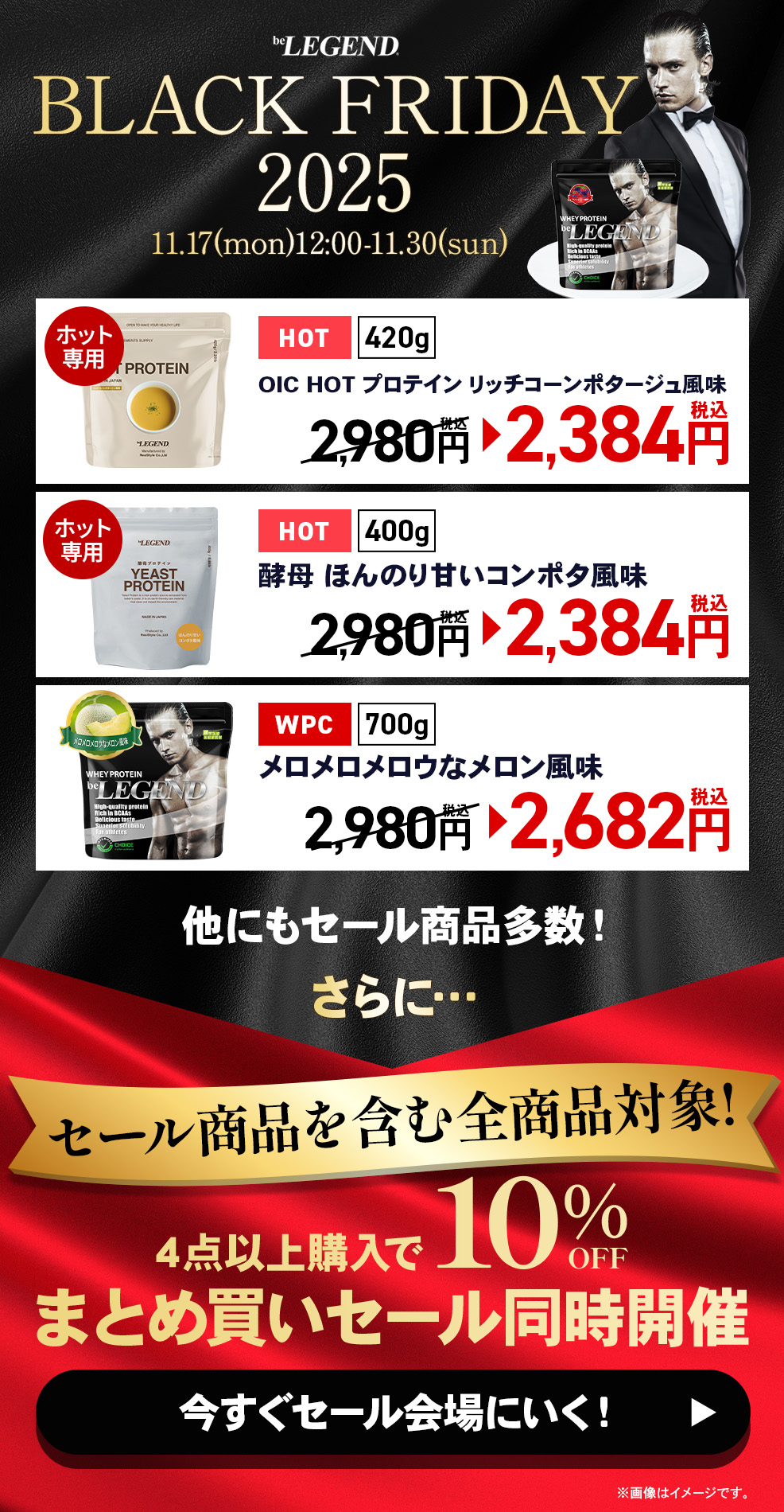 ブラックフライデー