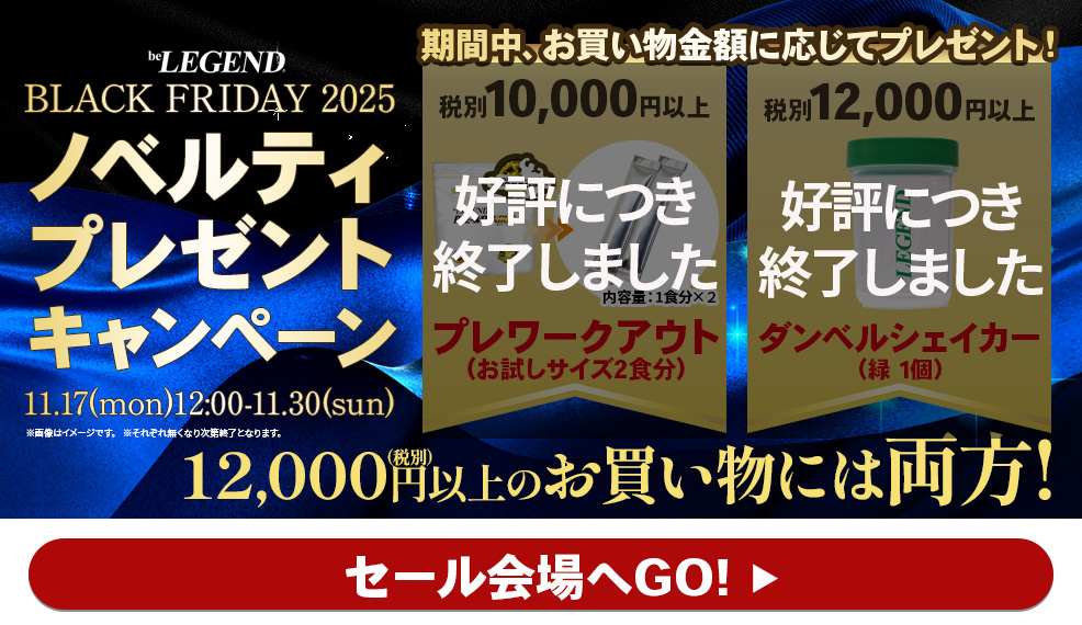 ブラックフライデー