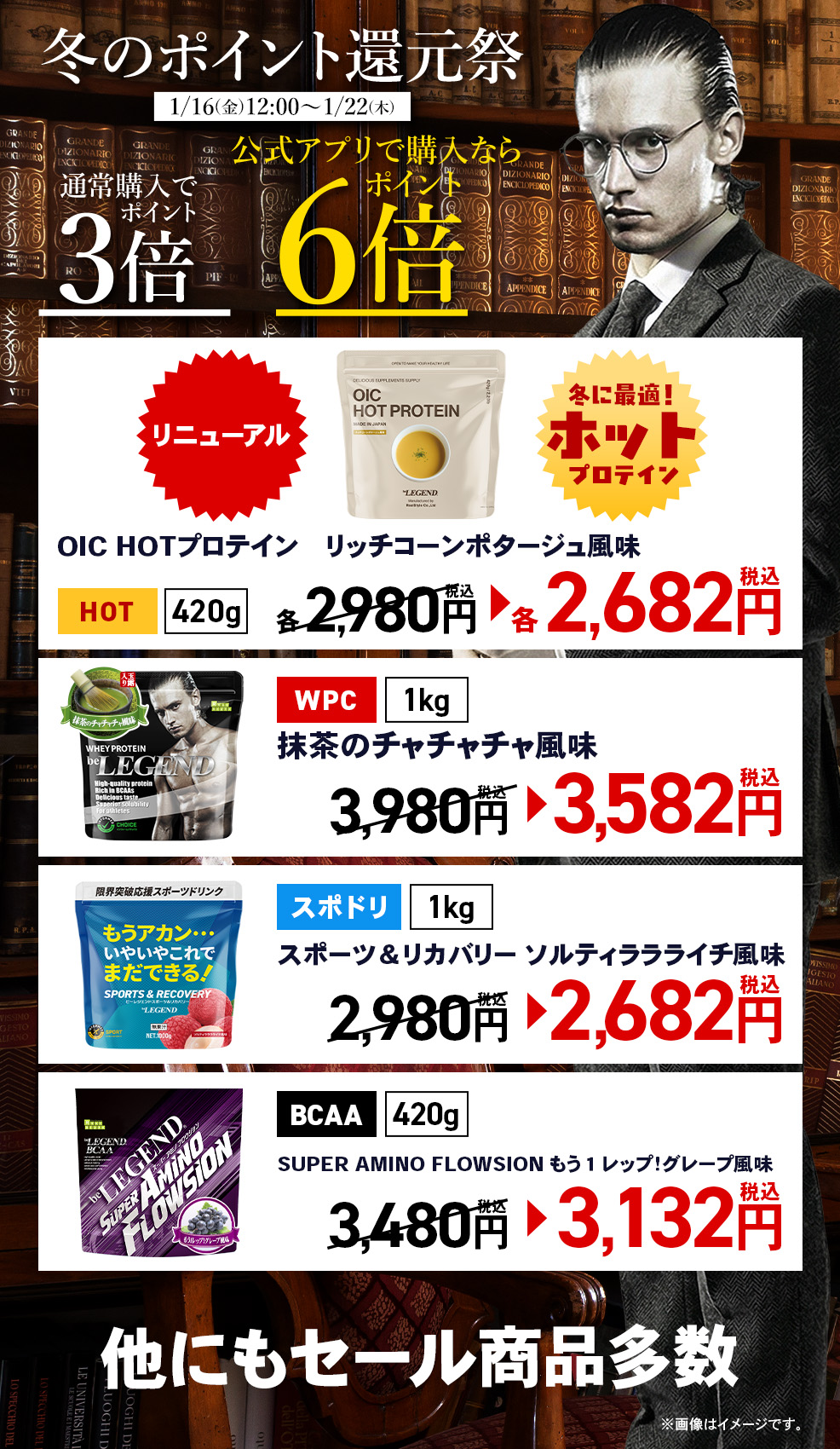 ポイント還元祭