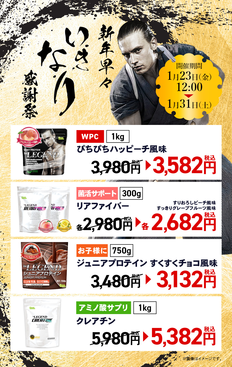 ポイント還元祭