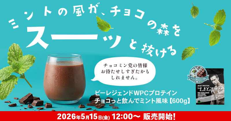 プロテイン