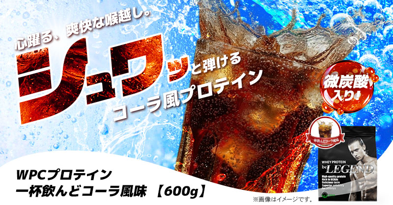 プロテイン