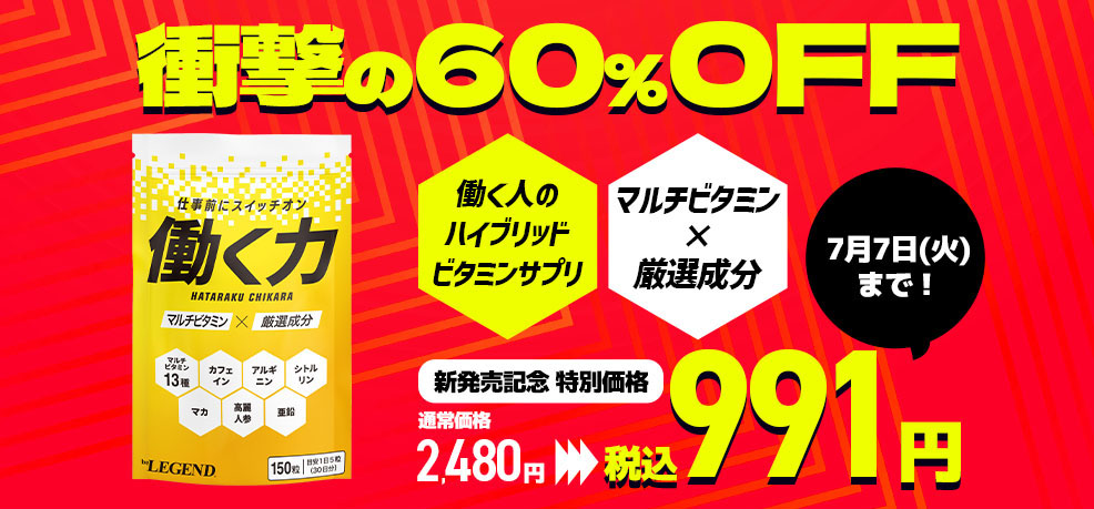 プロテイン
