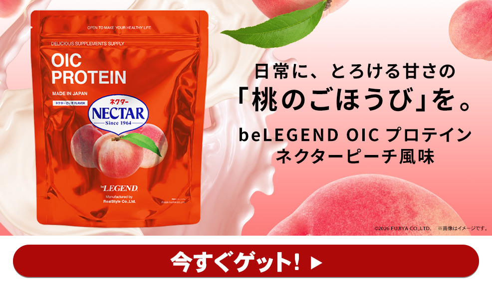 プロテイン