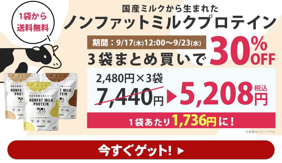 プロテイン