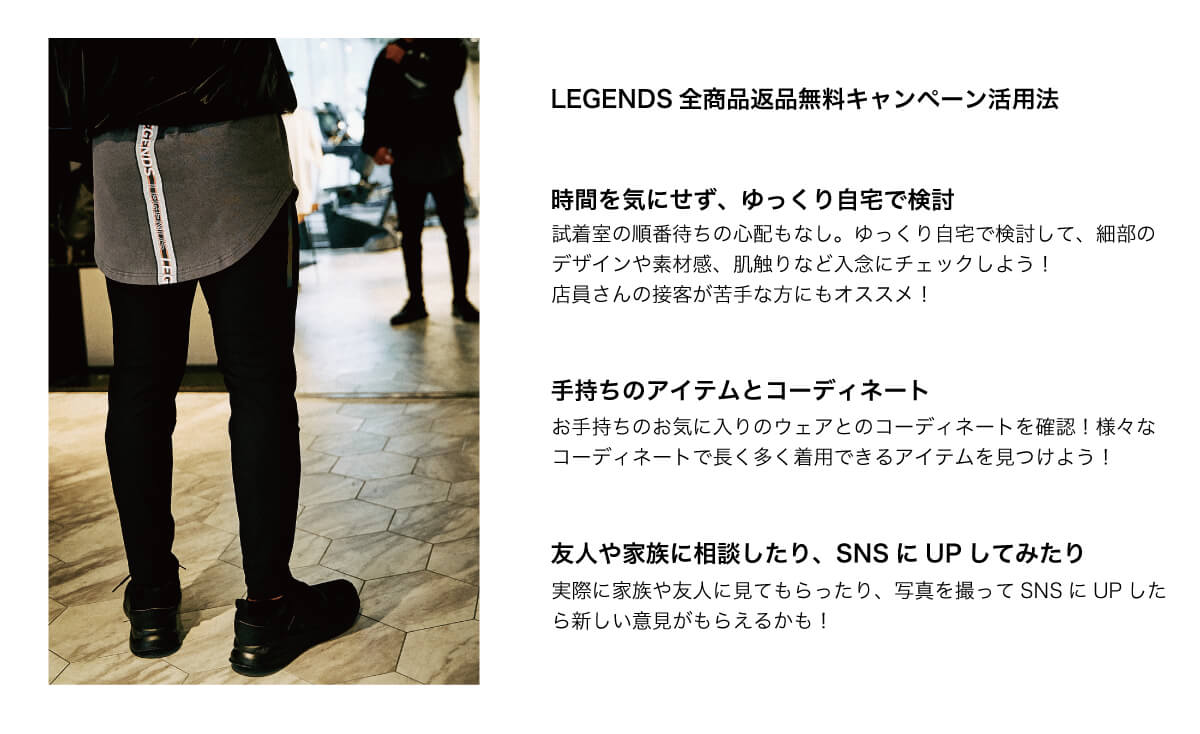 無料キャンペーン活用方法