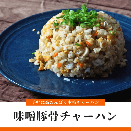 炒飯