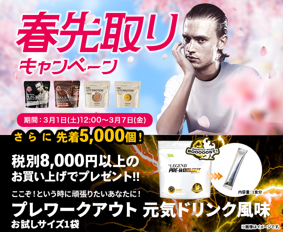be legendスポーツ&ウェルネスプロテインバナナ味700g×4袋