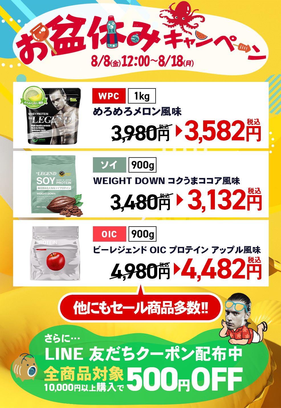 be LEGEND - ビーレジェンド 秋限定ムキムキ甘栗風味 今冬限定スイートポテト風味 セット商品 | ビーレジェンド 公式オンラインショップ