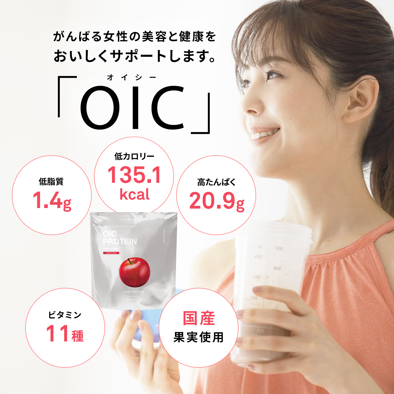 OIC PROTEIN (WPC) ストロベリー風味【1kg】